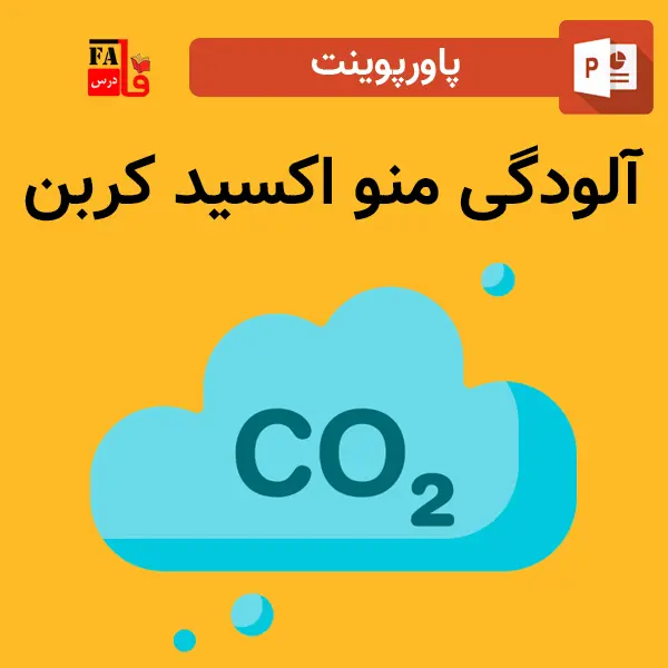 پاورپوینت آلودگی منو اکسید کربن CO2