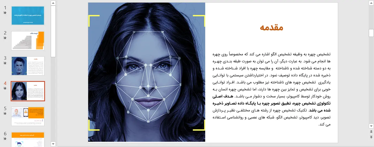 پاورپوینت سیستم تشخیص چهره با استفاده از الگوریتم ژنتیک