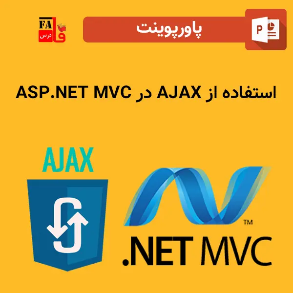 پاورپوینت استفاده از AJAX در ASP.NET MVC
