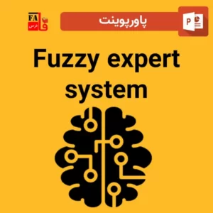 پاورپوینت سیستم خبره فازی(Fuzzy expert system)