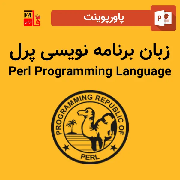پاورپوینت زبان برنامه نویسی پرل - perl programming language