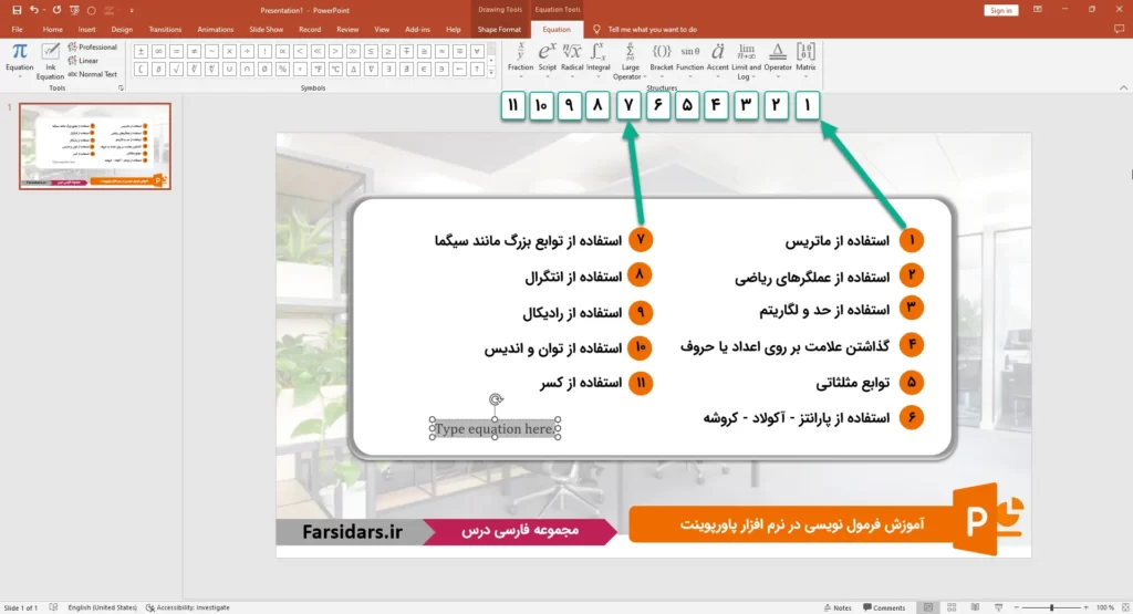 فرمول نویسی در پاورپوینت