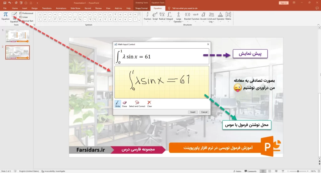 فرمول نویسی در پاورپوینت