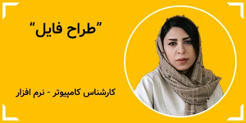 ناهید غیبی