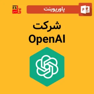 پاورپوینت شرکت OpenAI