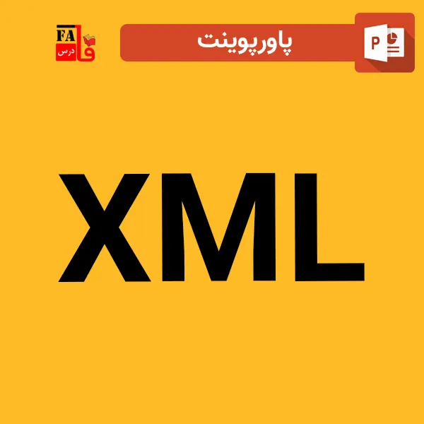 پاورپوینت زبان نشانه‌گذاری گسترش‌پذیر - XML
