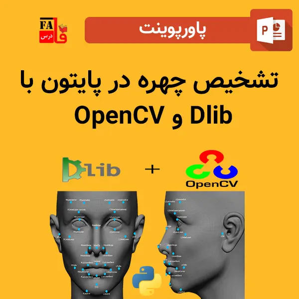 پاورپوینت تشخیص چهره در پایتون با OpenCV و Dlib