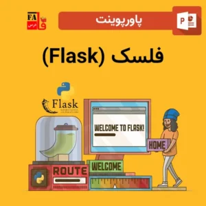 پاورپوینت فلسک (Flask)