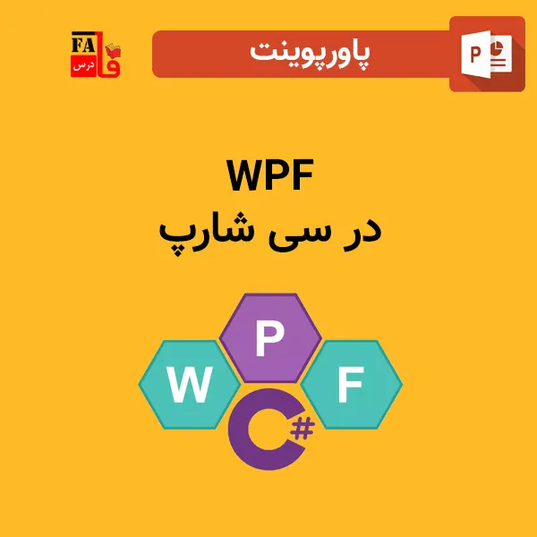 پاورپوینت WPF در سی شارپ