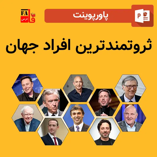 پاورپوینت ثروتمندترین افراد جهان