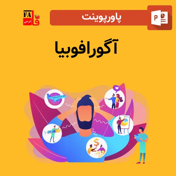 پاورپوینت آگورافوبیا