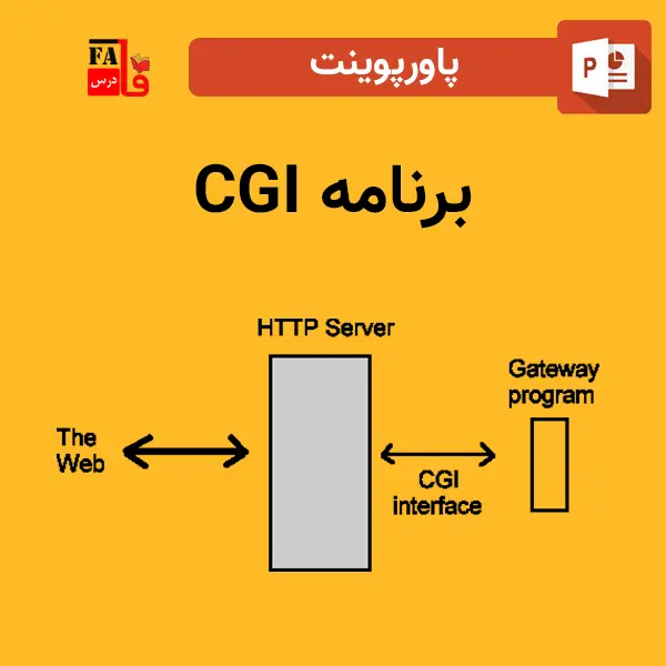 پاورپوینت برنامه CGI