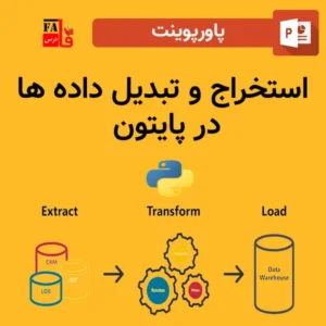 پاورپوینت استخراج و تبدیل داده ها در پایتون