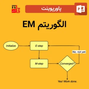 پاورپوینت الگوریتم EM