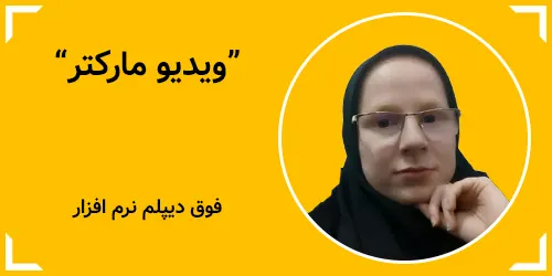 رقیه حبیبی