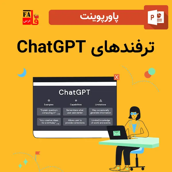 پاورپوینت ترفندهای ChatGPT