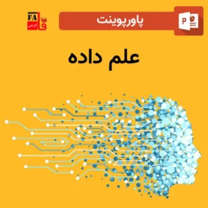 پاورپوینت علم داده