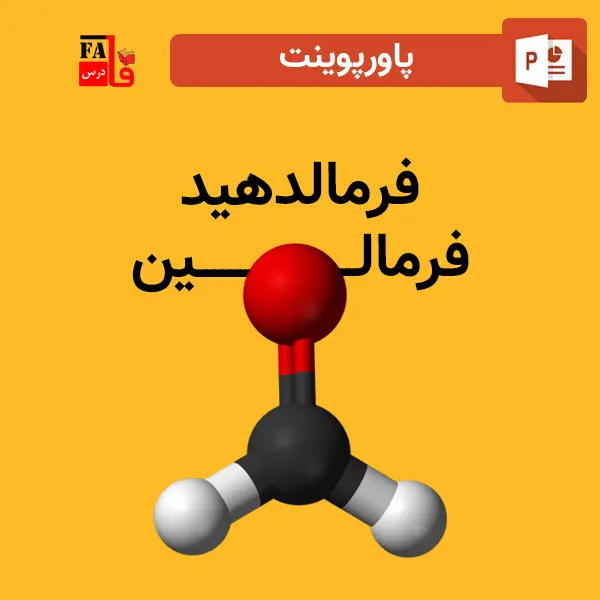 پاورپوینت فرمالدهید - فرمالین