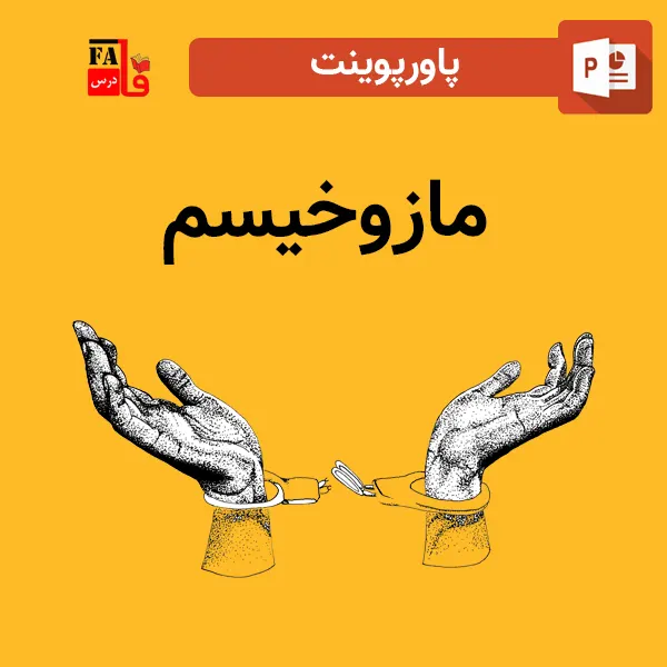 پاورپوینت مازوخیسم