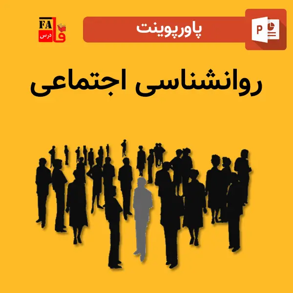 پاورپوینت روانشناسی اجتماعی