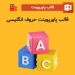 قالب پاورپوینت حروف انگلیسی