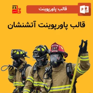 قالب پاورپوینت آماده آتشنشان