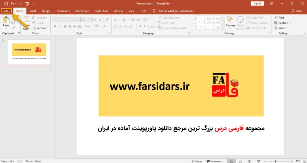 تبدیل پاورپوینت به PDF