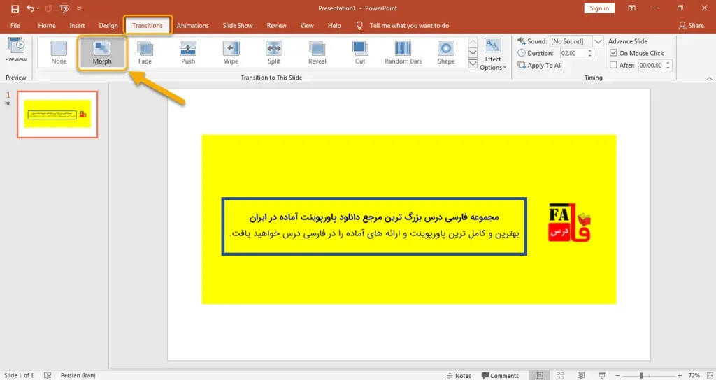 مورف در پاورپوینت