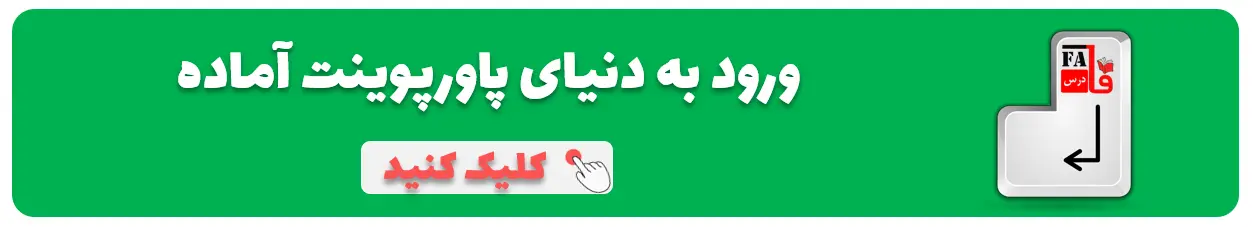 نیم فاصله در پاورپوینت