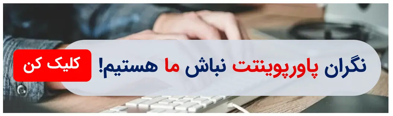 تبدیل پاورپوینت به عکس