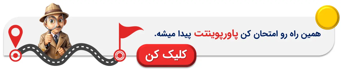 برش عکس در پاورپوینت