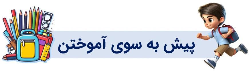 تعداد اسلاید های پاورپوینت درسی چقدر باشد؟ 6 تعداد اسلایدهای پاورپوینت درسی