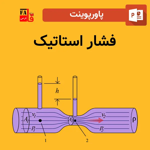 پاورپوینت فشار استاتیک