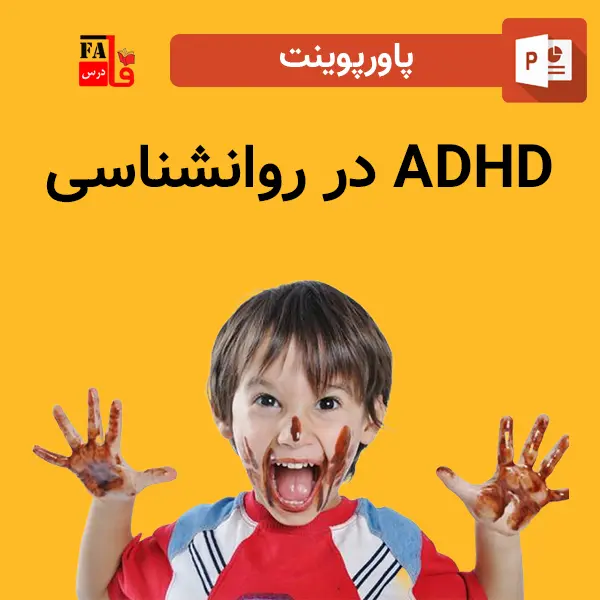 پاورپوینت ADHD در روانشناسی