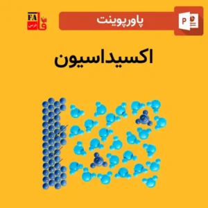 پاورپوینت اکسیداسیون