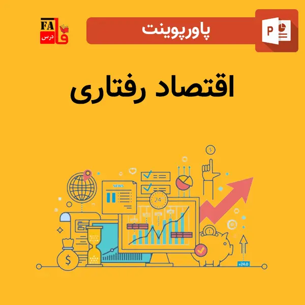 پاورپوینت بلاگر چیست؟