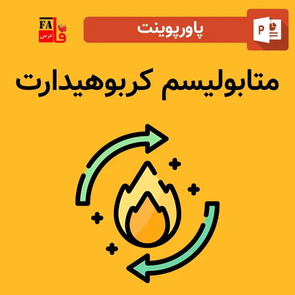 پاورپوینت متابولیسم کربوهیدارت