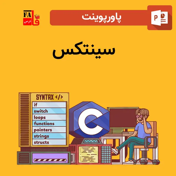 پاورپوینت سینتکس