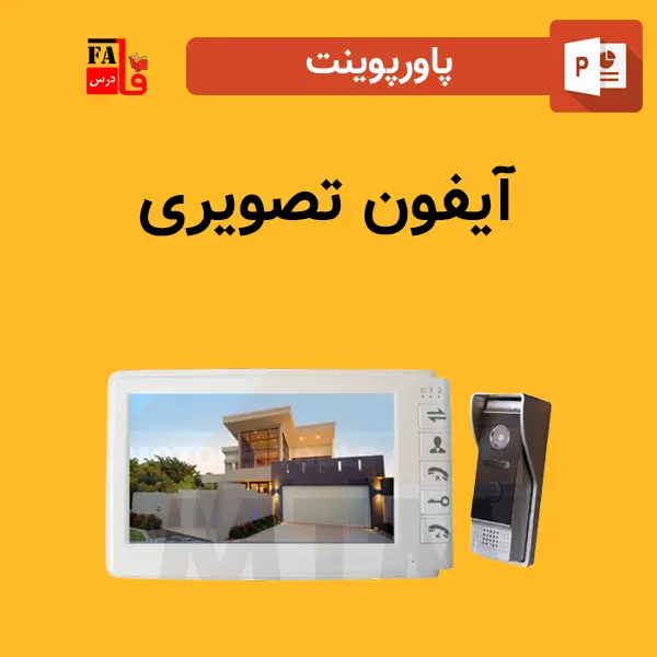پاورپوینت آیفون تصویری