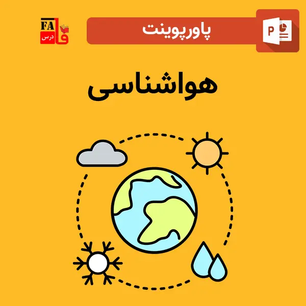 پاورپوینت هواشناسی