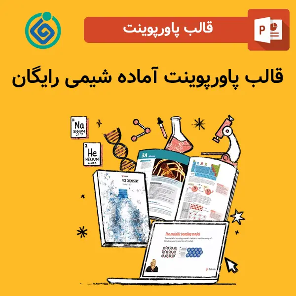 قالب پاورپوینت آماده شیمی رایگان