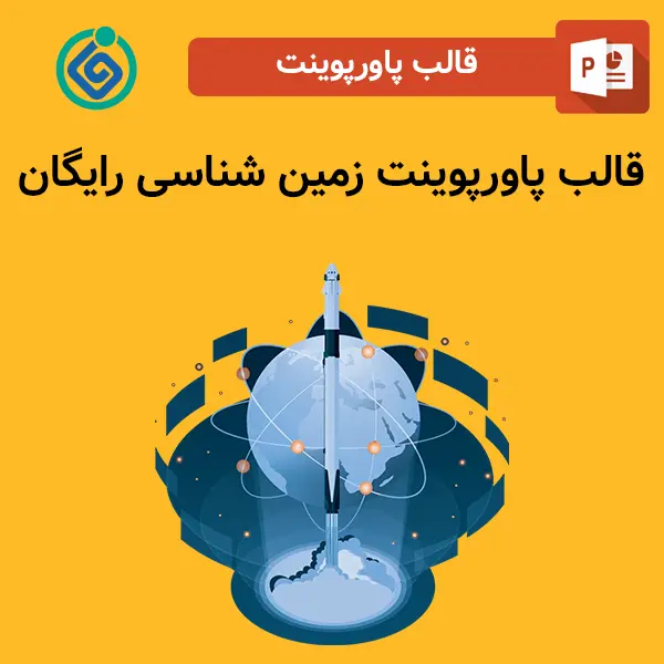 قالب پاورپوینت زمین شناسی رایگان