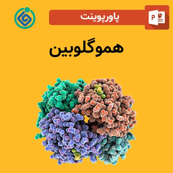 پاورپوینت هموگلوبین