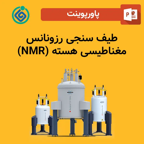 پاورپوینت طیف سنجی رزونانس مغناطیسی هسته (NMR)