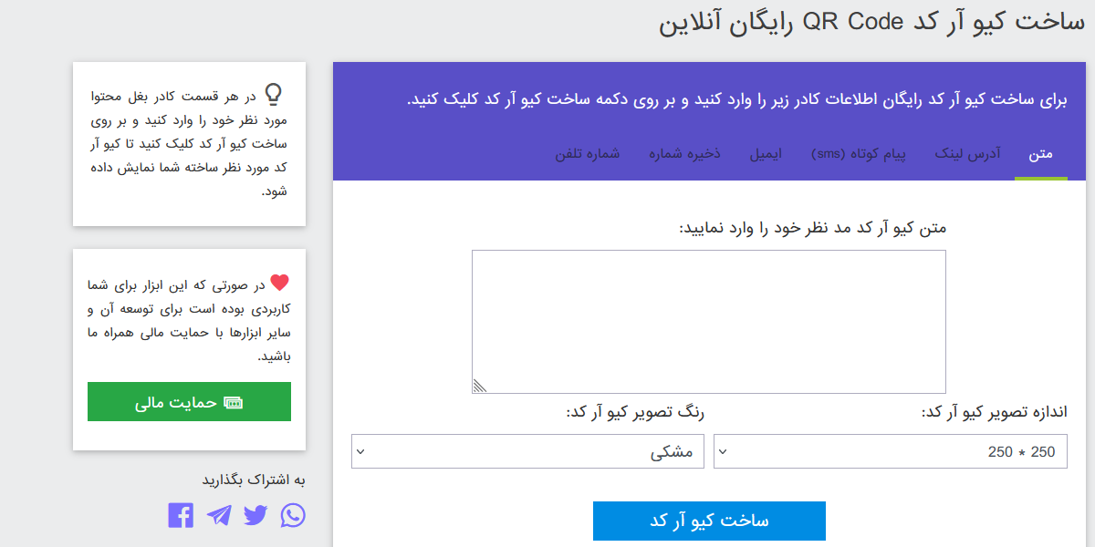 استفاده از QR code در طراحی کارت ویزیت با پاورپوینت