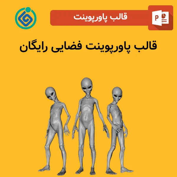 قالب پاورپوینت فضایی رایگان