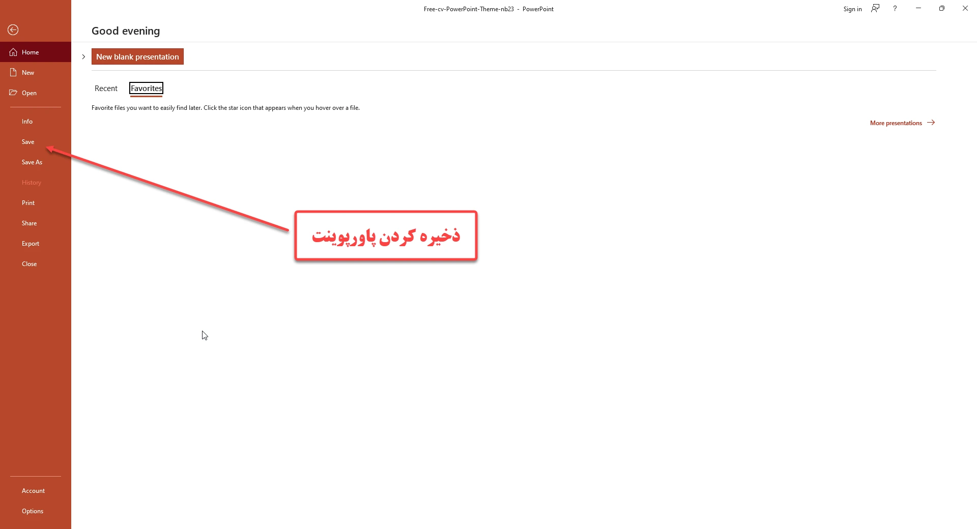 ذخیره نهایی فایل