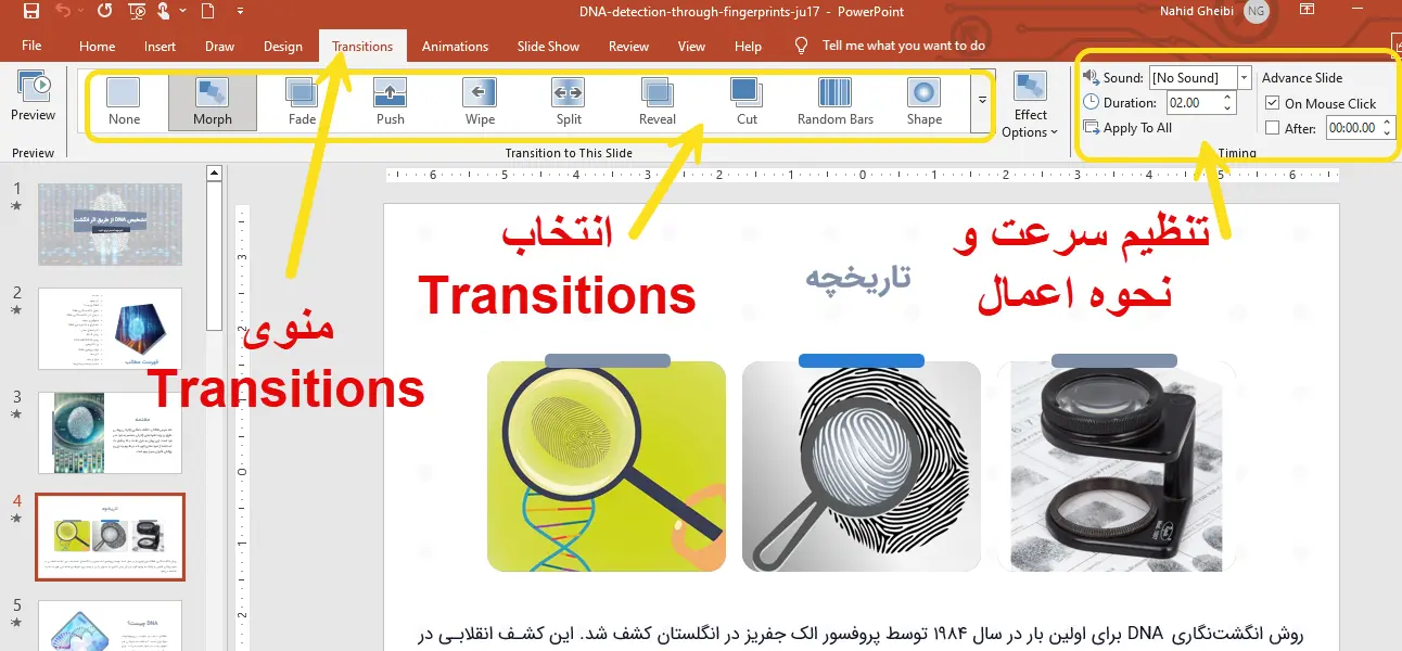 ترنزیشن Transitions
