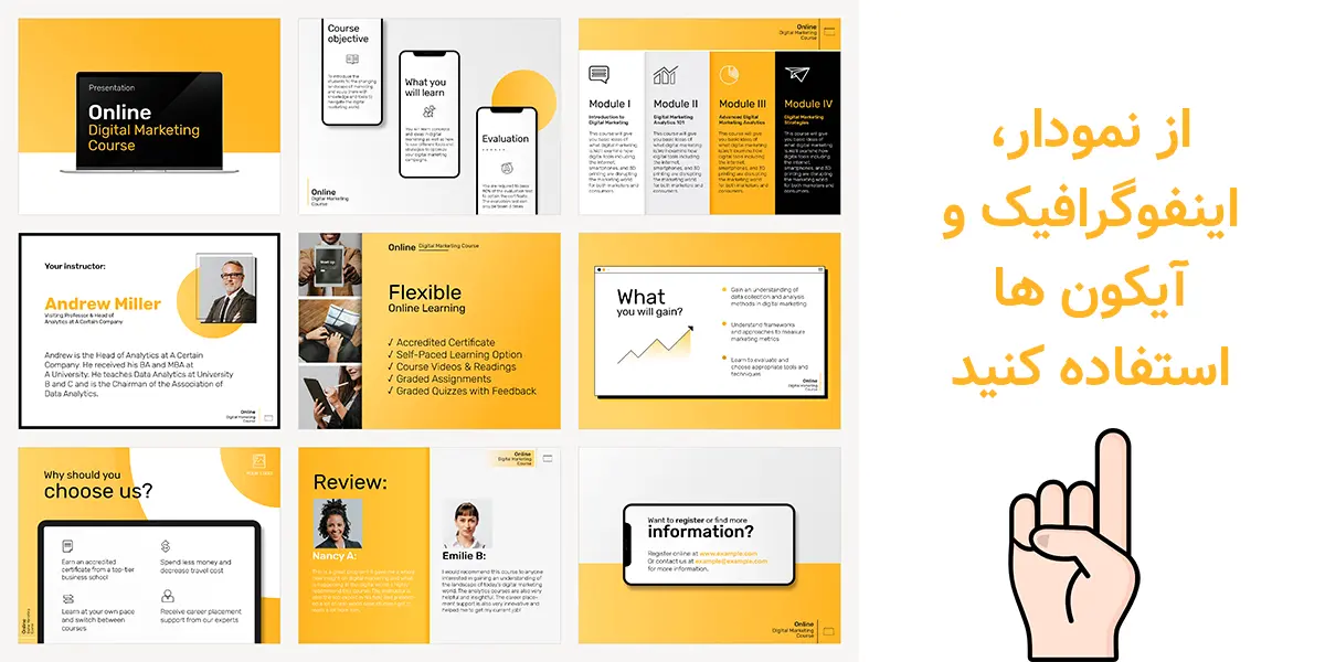 استفاده از تصاویر با کیفیت، نمودارها و اینفوگرافیک ‌ها