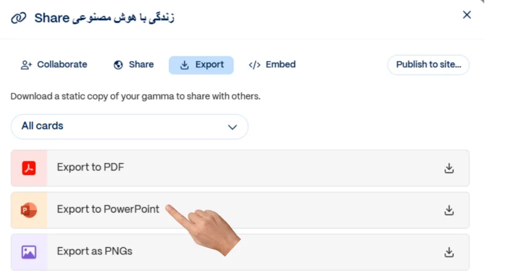 ساخت پاورپوینت با هوش مصنوعی Gamma